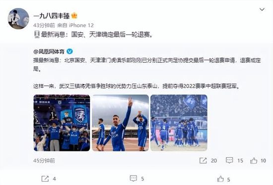 我续约是因为球队近几年以及今年都取得了成功，俱乐部看到了这里的良好氛围，这非常重要，因为如果教练和球员之间没有良好的关系，俱乐部无法取得成功。